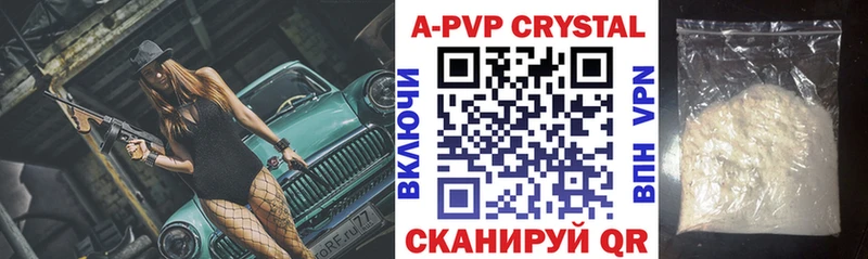 как найти наркотики  Ефремов  A-PVP мука 