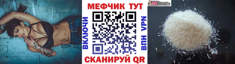 МЯУ-МЯУ 4 MMC  Ефремов 